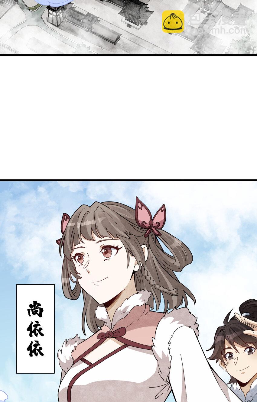 爛柯棋緣 - 229 229(1/2) - 6