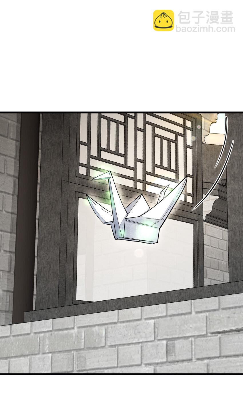 爛柯棋緣 - 229 229(1/2) - 4