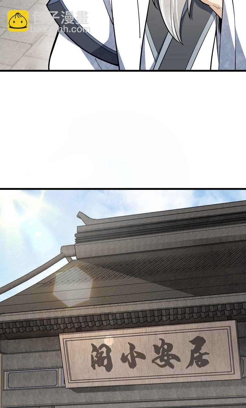 爛柯棋緣 - 229 229(1/2) - 3