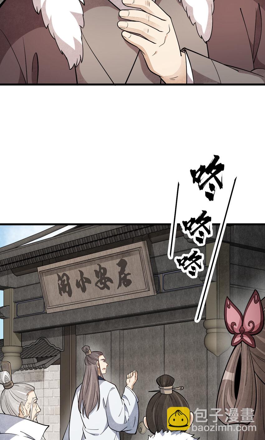 爛柯棋緣 - 229 229(1/2) - 5