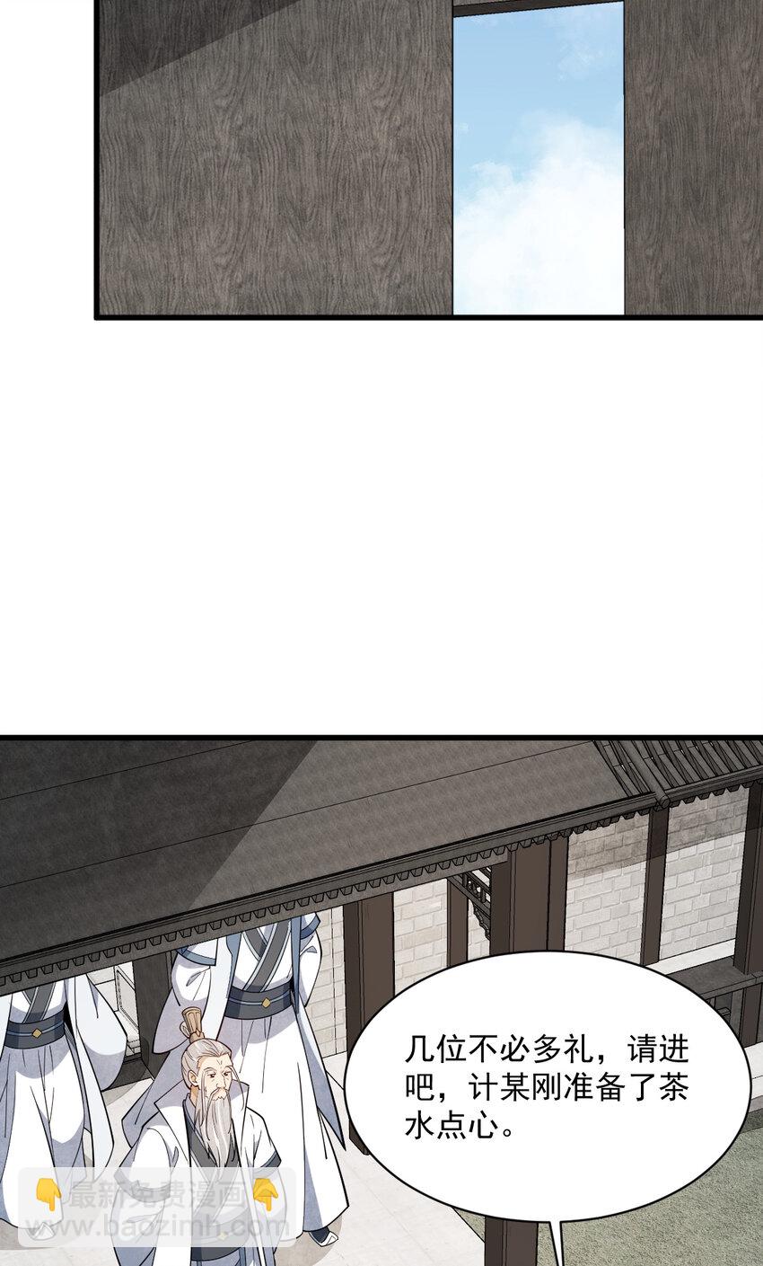 爛柯棋緣 - 229 229(1/2) - 7