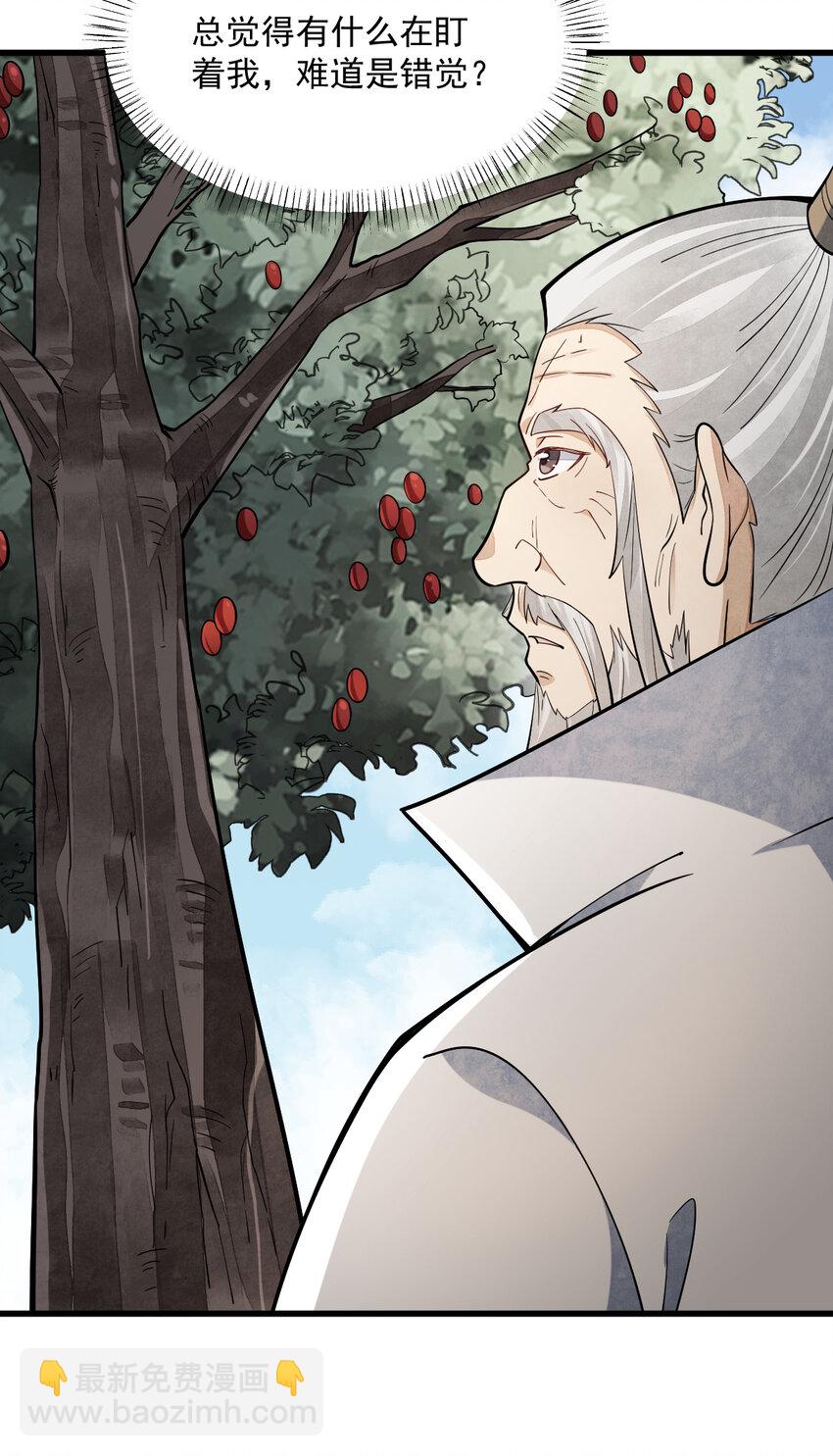 爛柯棋緣 - 229 229(2/2) - 1