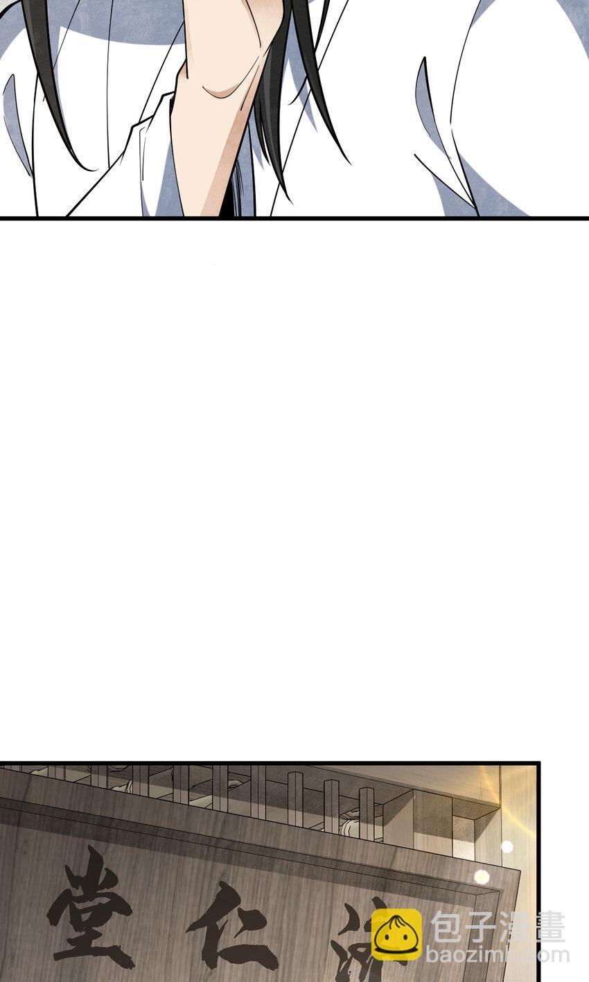 爛柯棋緣 - 229 229(1/2) - 6