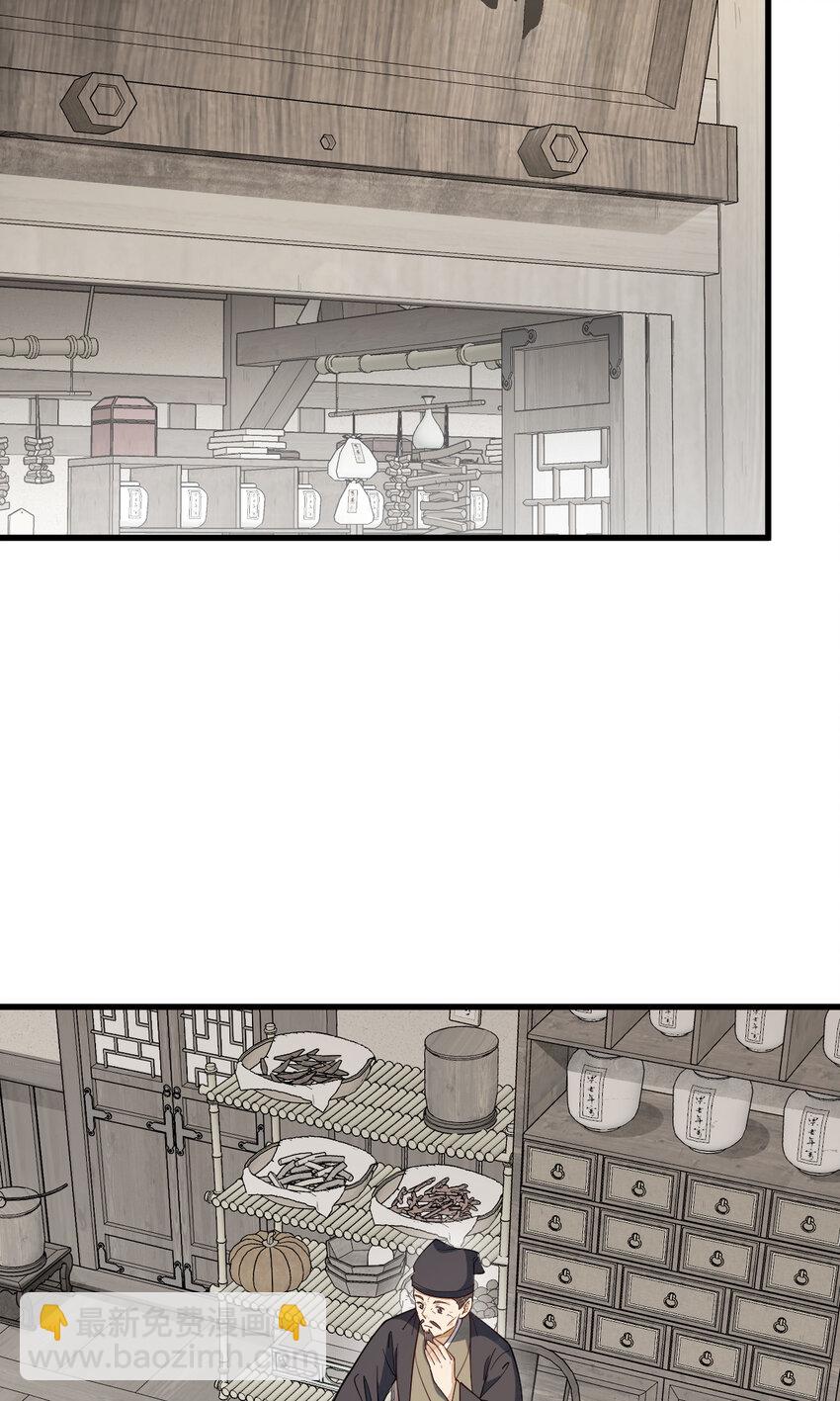 爛柯棋緣 - 229 229(1/2) - 7