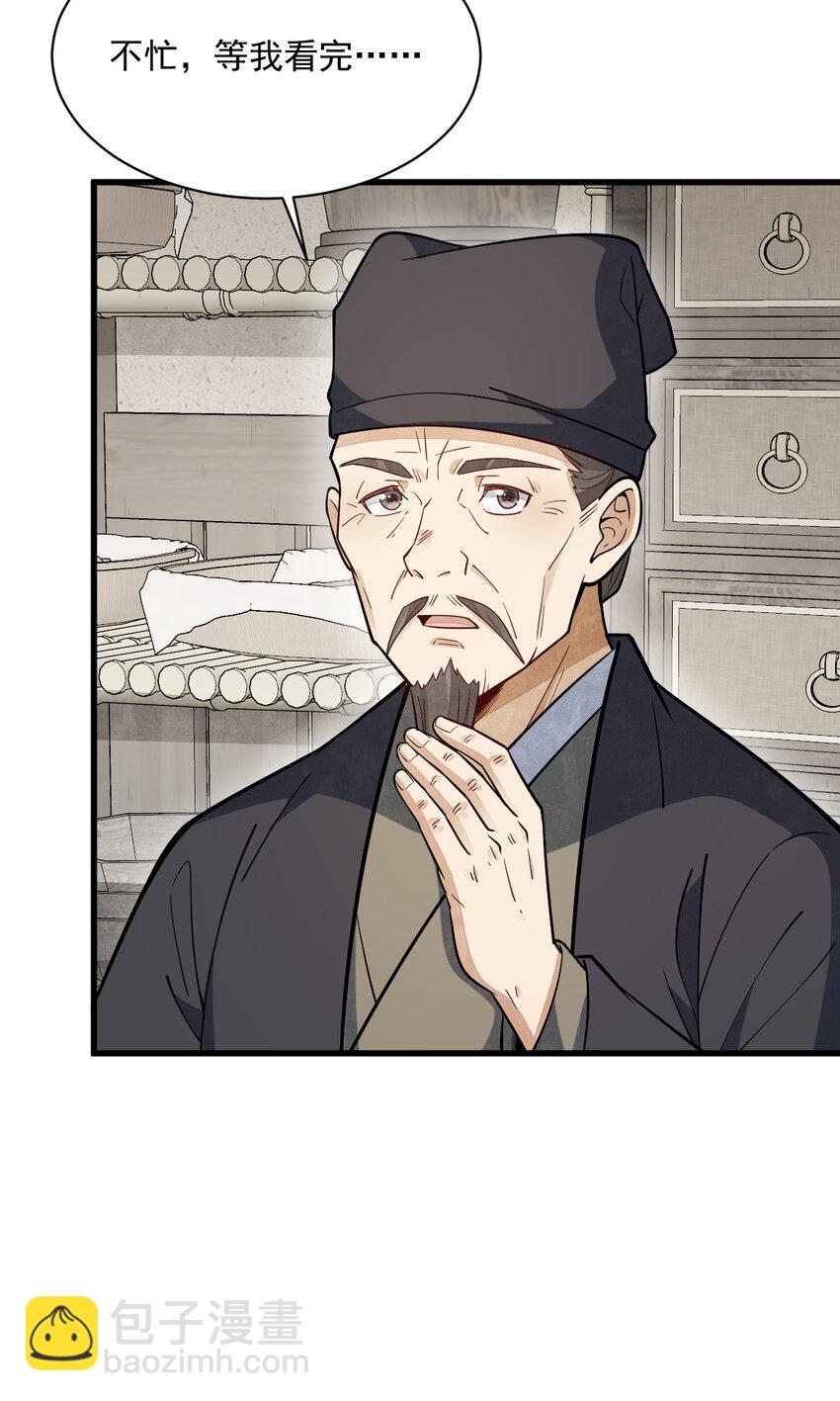 爛柯棋緣 - 229 229(1/2) - 1