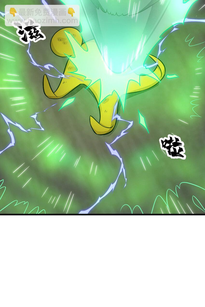 爛柯棋緣 - 231 231(1/2) - 2