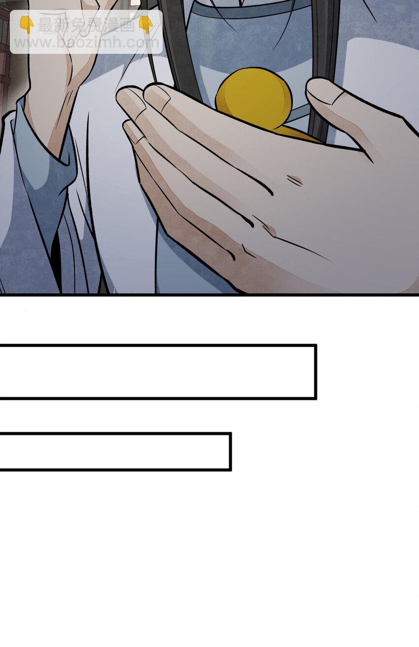 爛柯棋緣 - 231 231(1/2) - 6