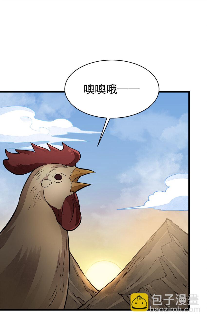 爛柯棋緣 - 231 231(1/2) - 7