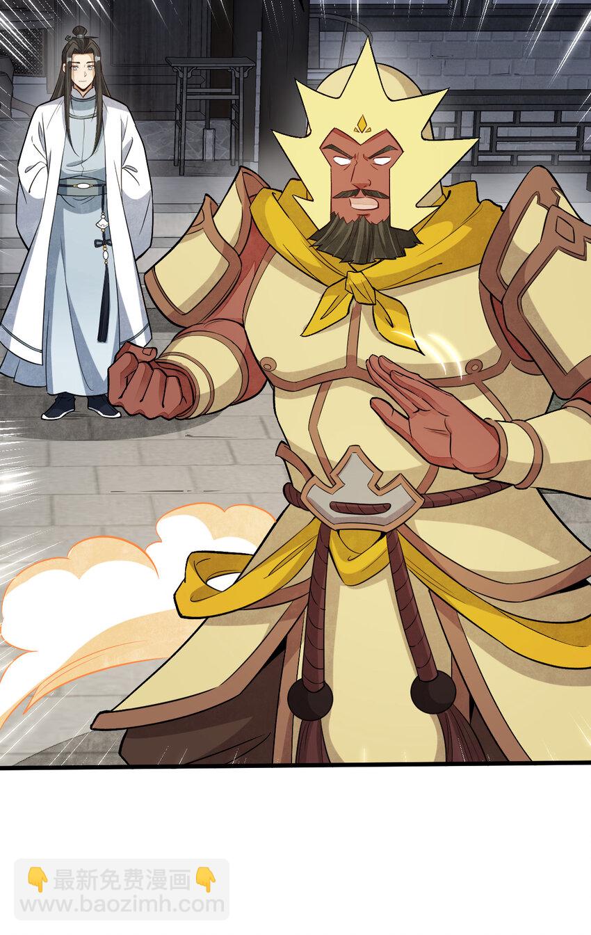 爛柯棋緣 - 231 231(1/2) - 1