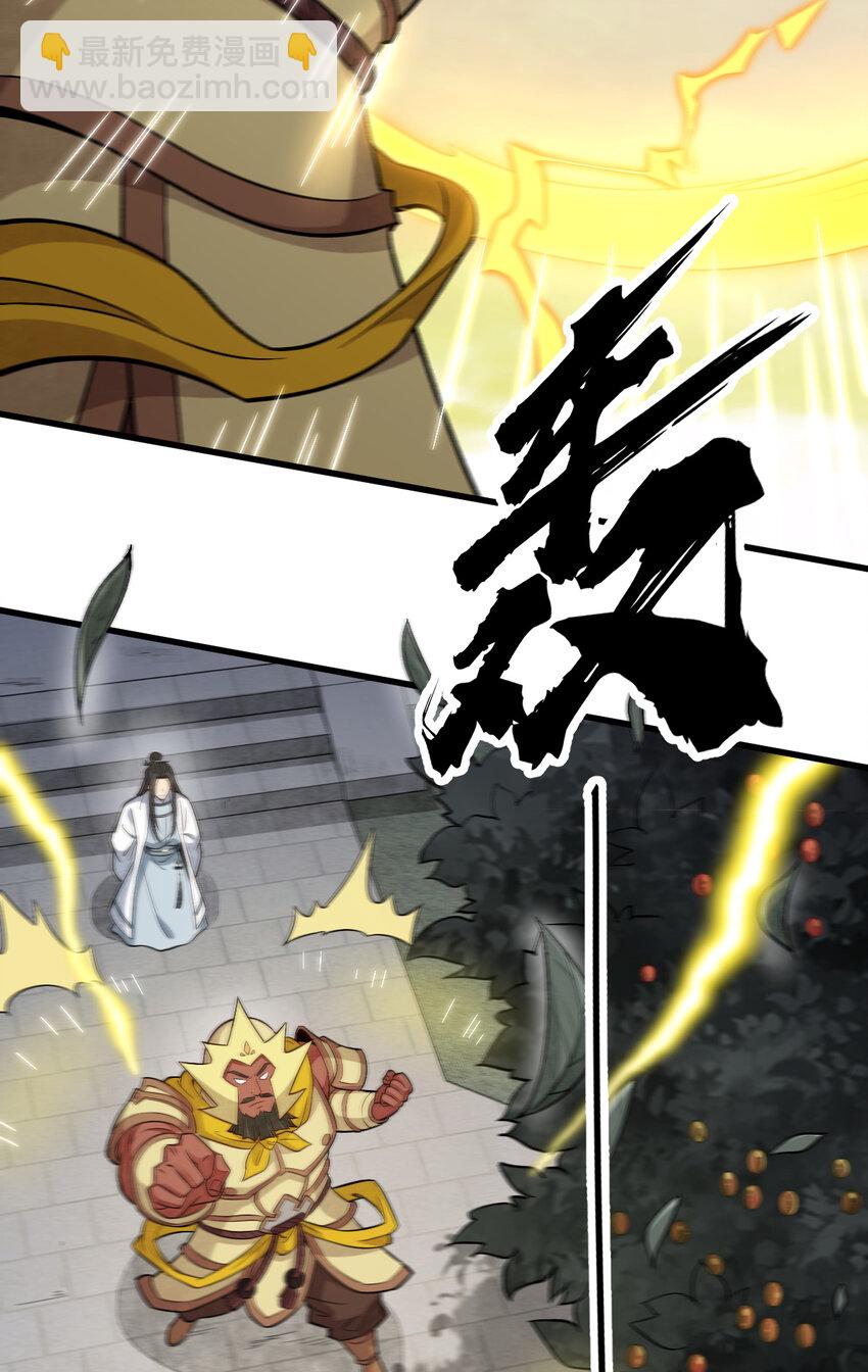 爛柯棋緣 - 231 231(1/2) - 3