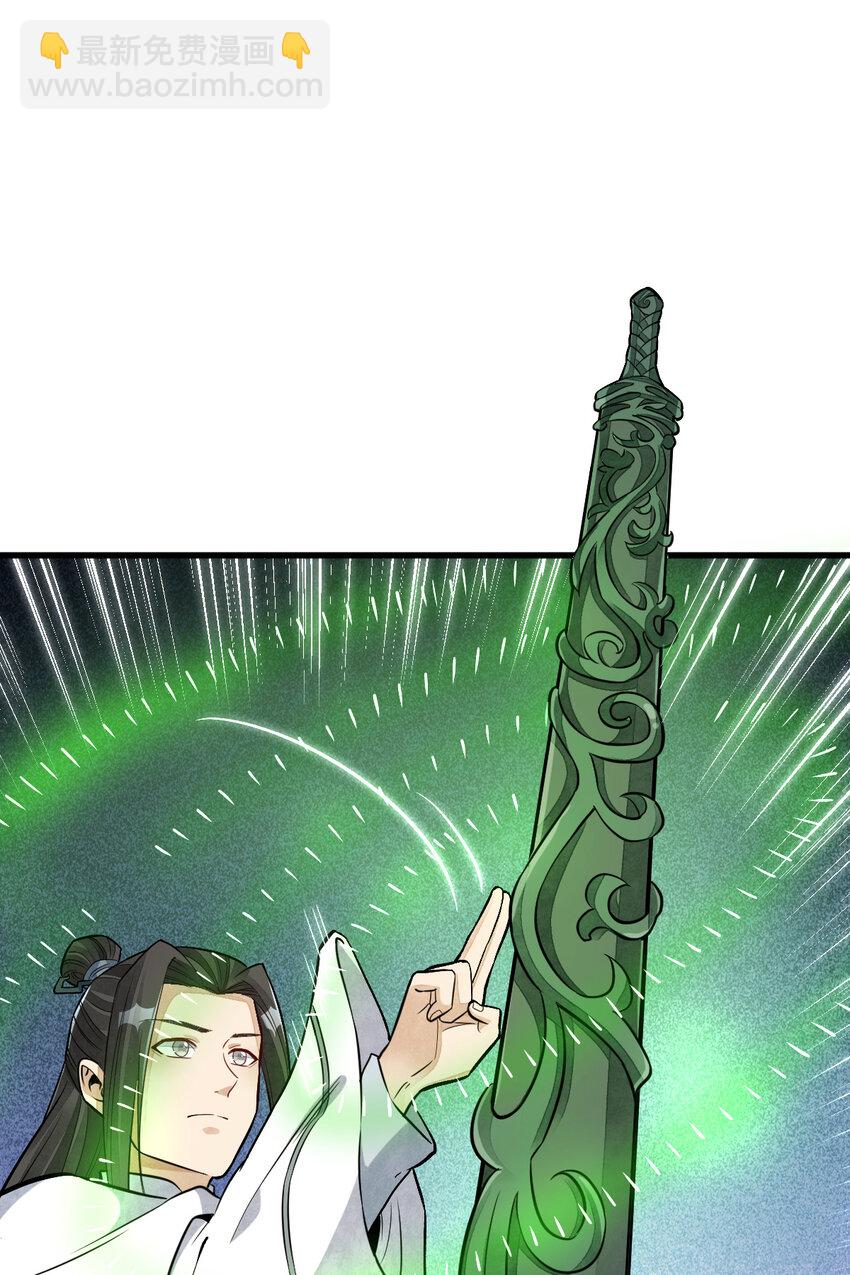 爛柯棋緣 - 231 231(1/2) - 3