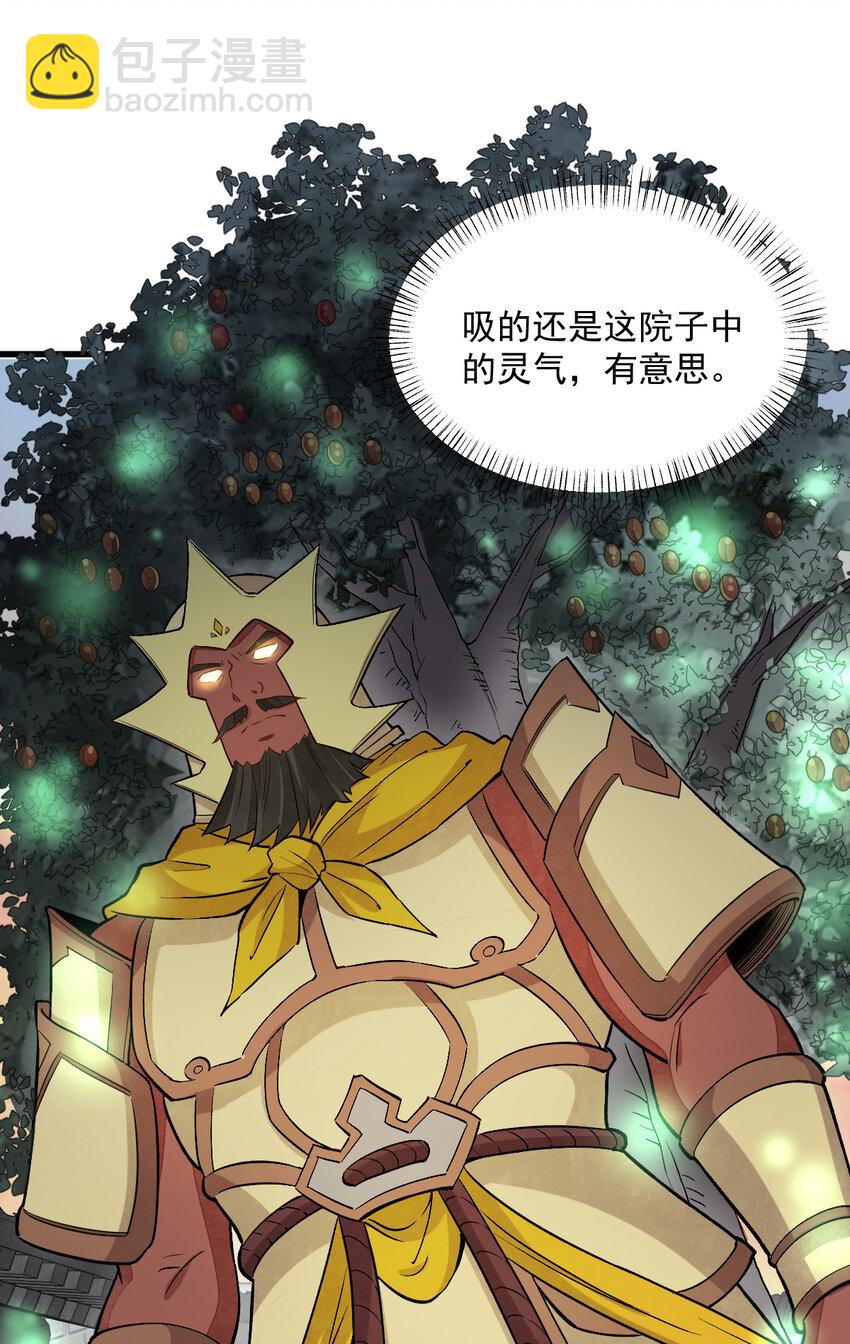 爛柯棋緣 - 231 231(1/2) - 8