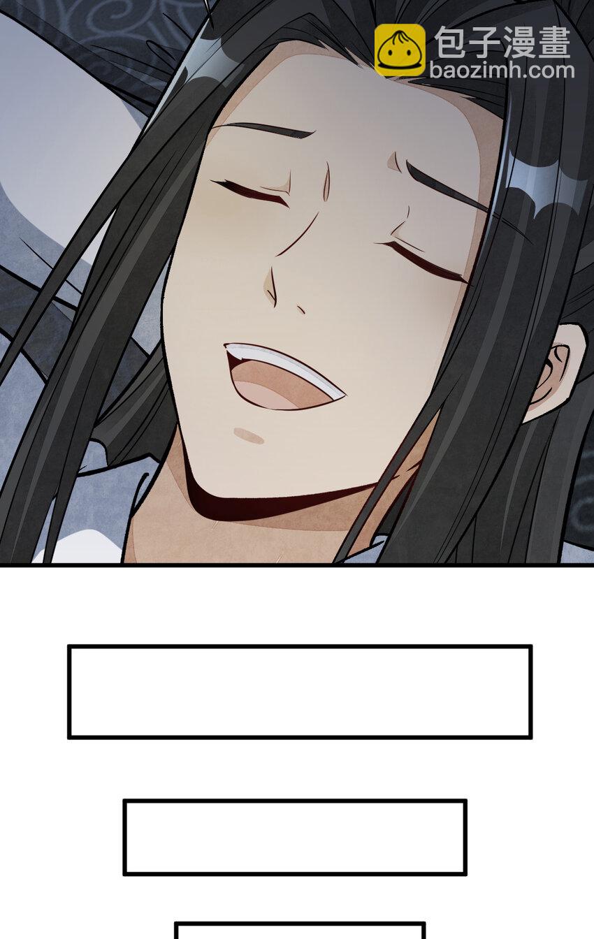 爛柯棋緣 - 231 231(1/2) - 5