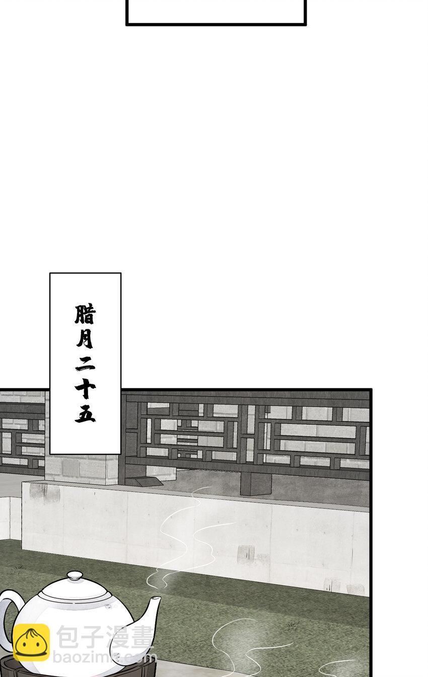 爛柯棋緣 - 231 231(1/2) - 6