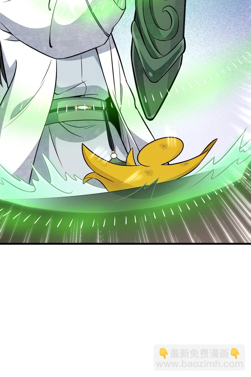 爛柯棋緣 - 231 231(1/2) - 4