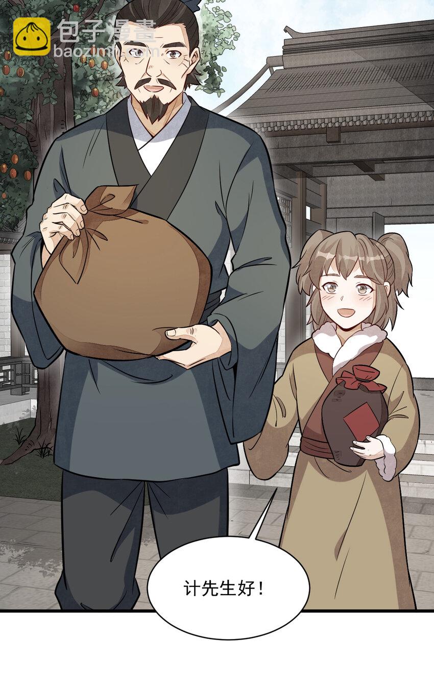 爛柯棋緣 - 231 231(1/2) - 1