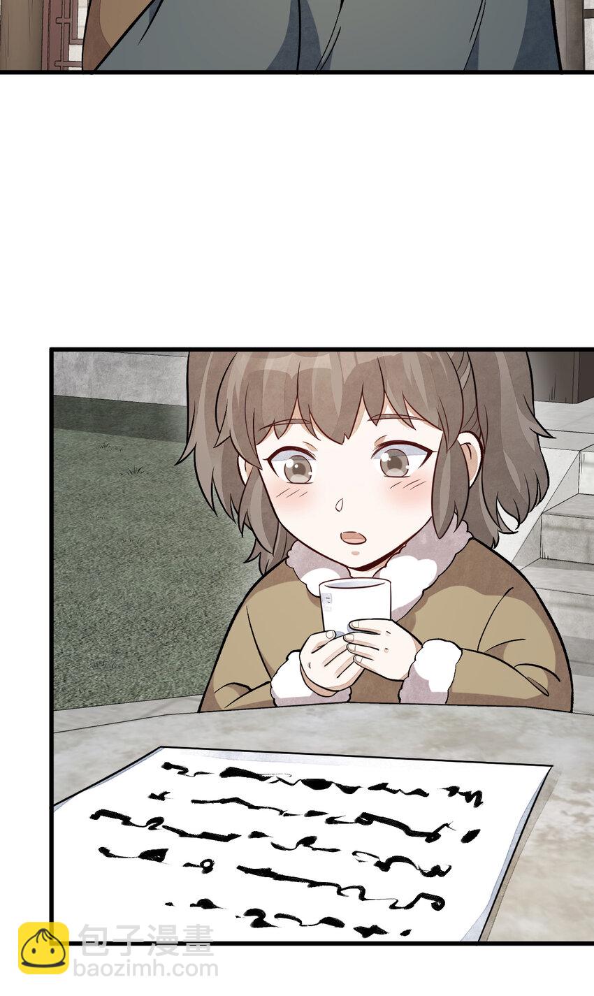 爛柯棋緣 - 231 231(1/2) - 4