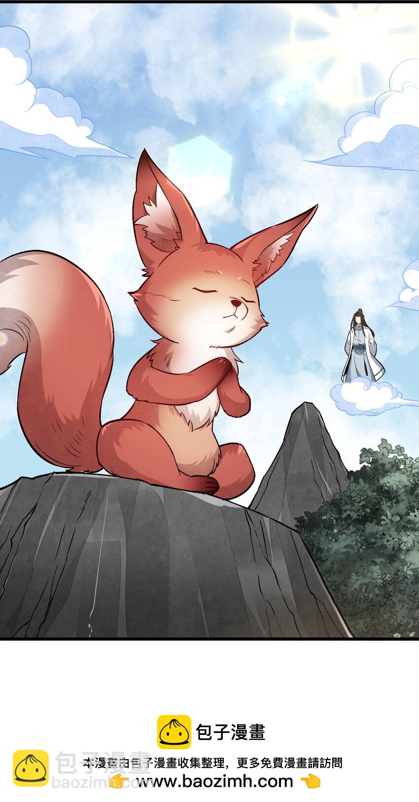 爛柯棋緣 - 231 231(1/2) - 2