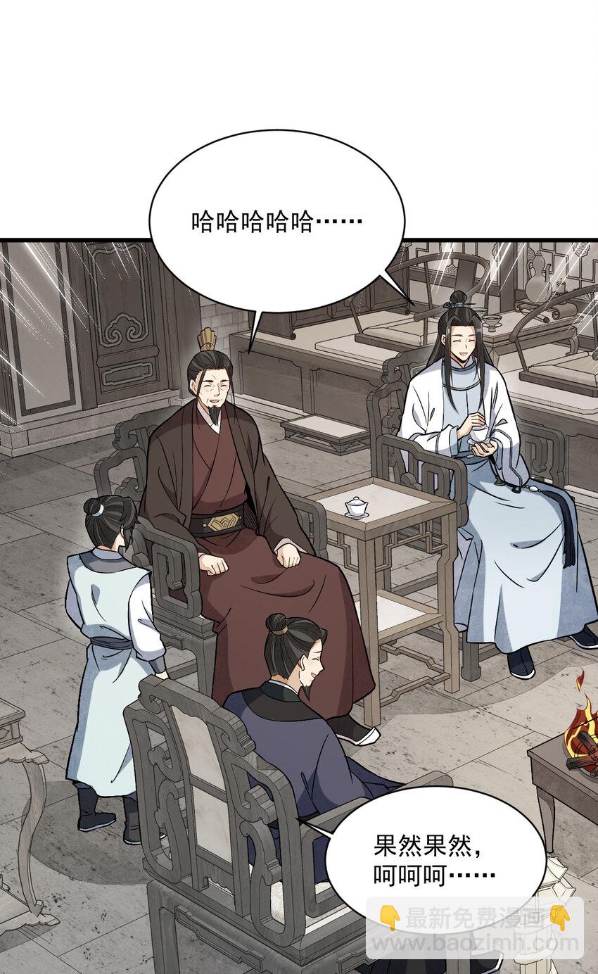 爛柯棋緣 - 233 233 - 5