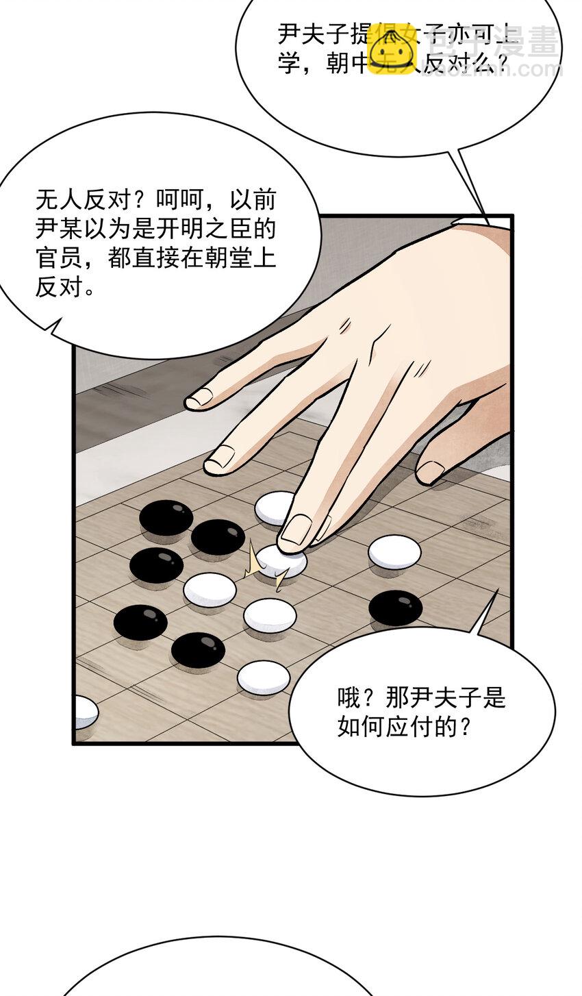 爛柯棋緣 - 233 233 - 1