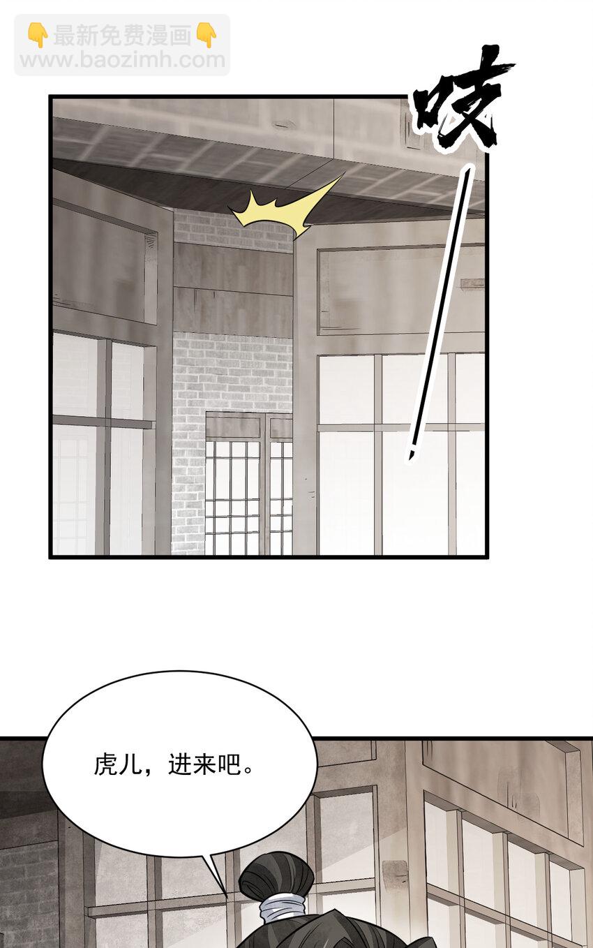 爛柯棋緣 - 233 233 - 7