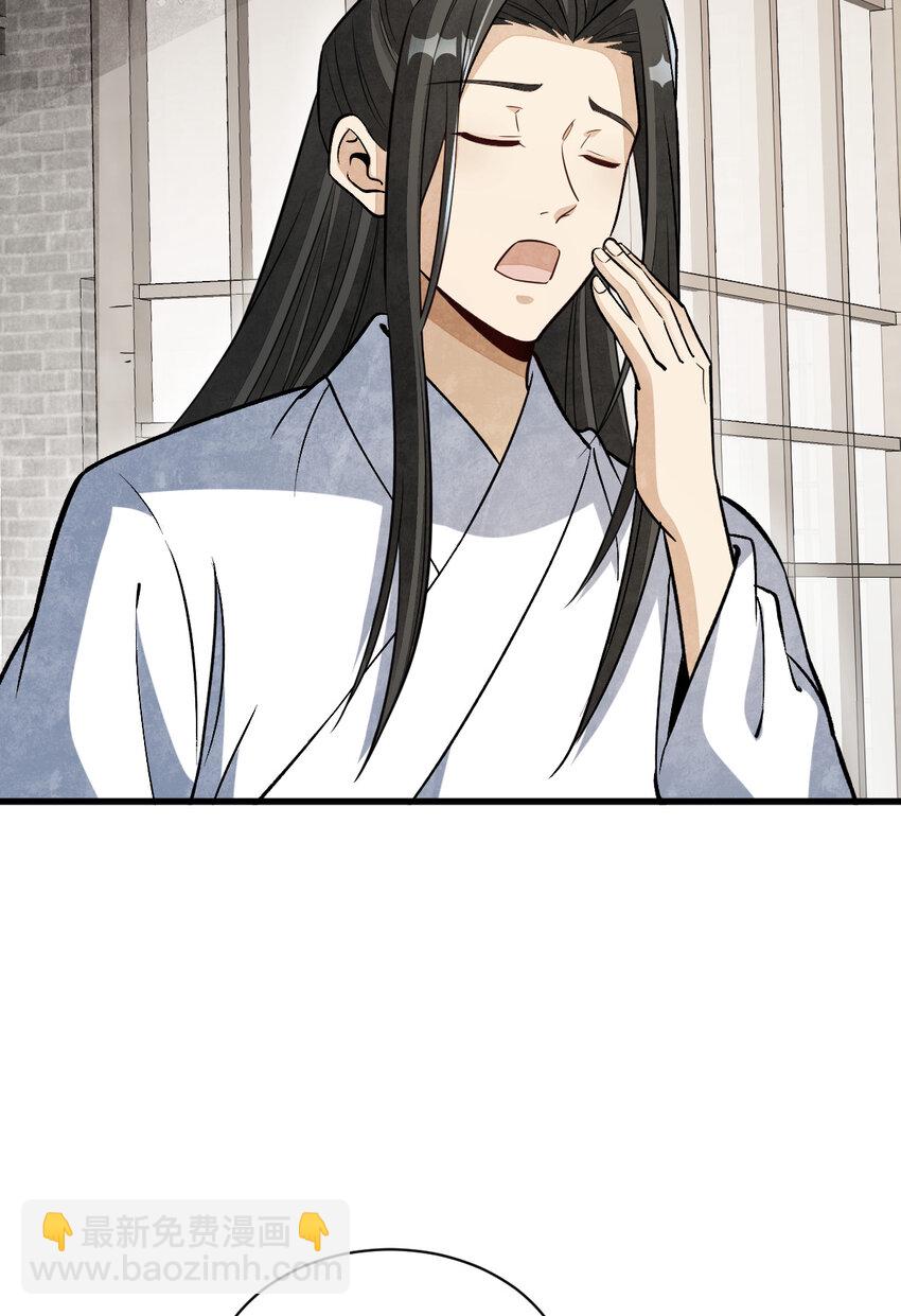 爛柯棋緣 - 233 233 - 1