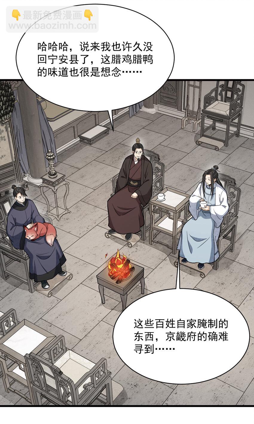 爛柯棋緣 - 233 233 - 3