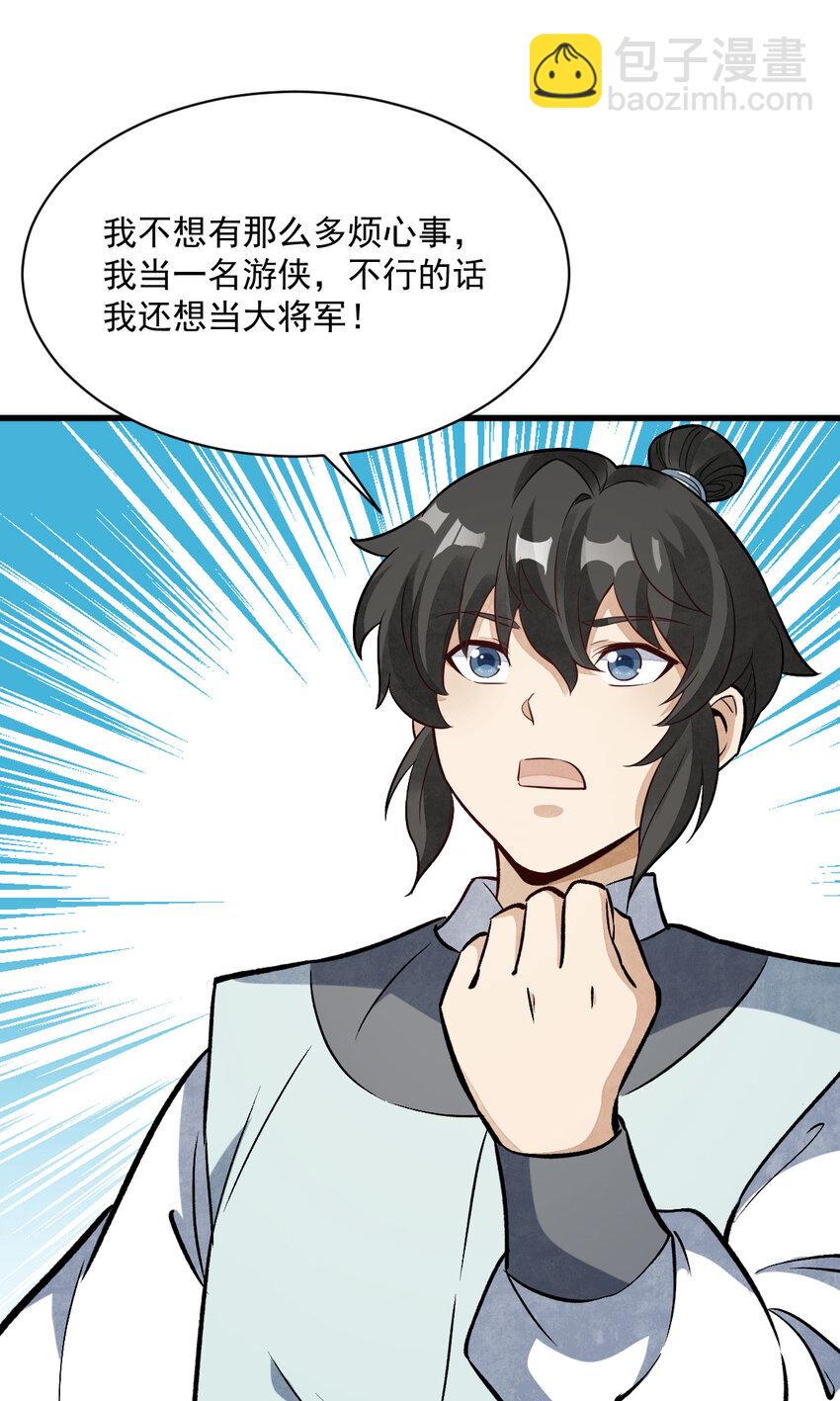 爛柯棋緣 - 233 233 - 2