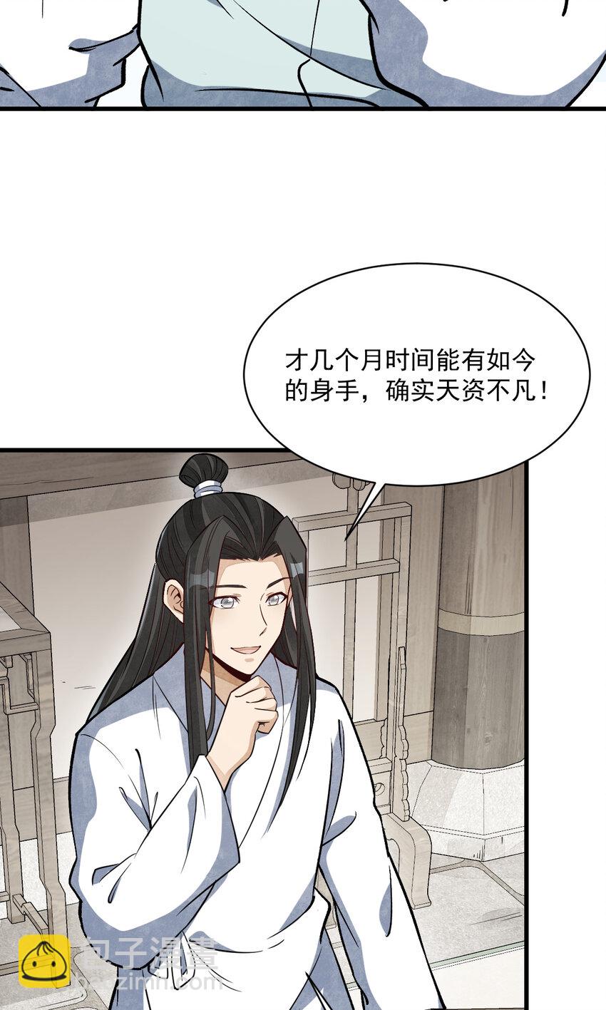 爛柯棋緣 - 233 233 - 3