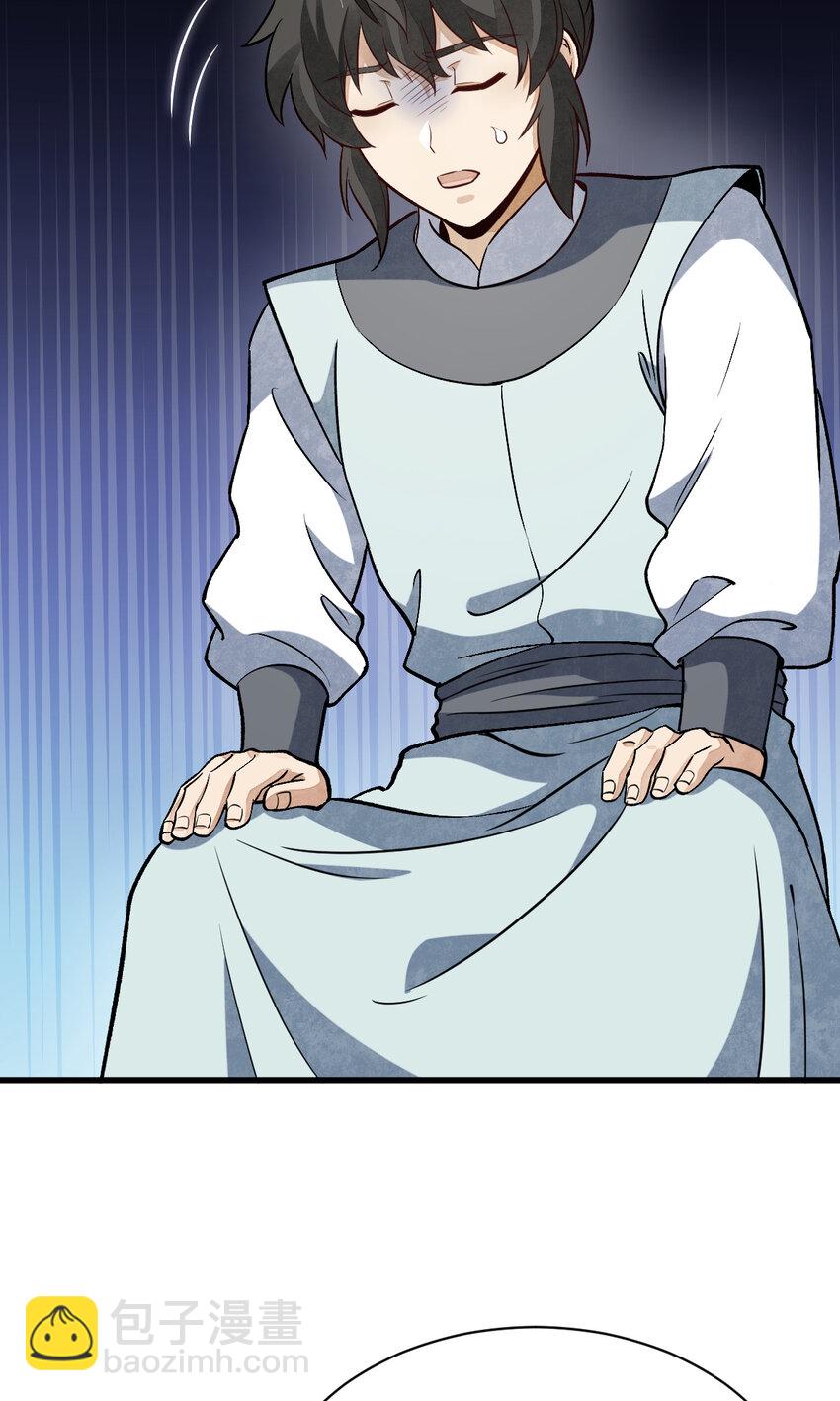 爛柯棋緣 - 233 233 - 7