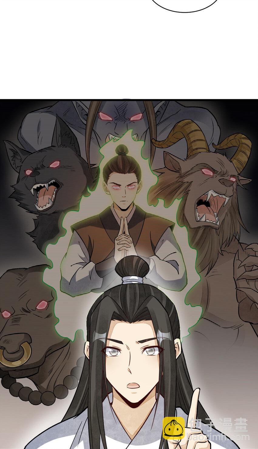 爛柯棋緣 - 233 233 - 7