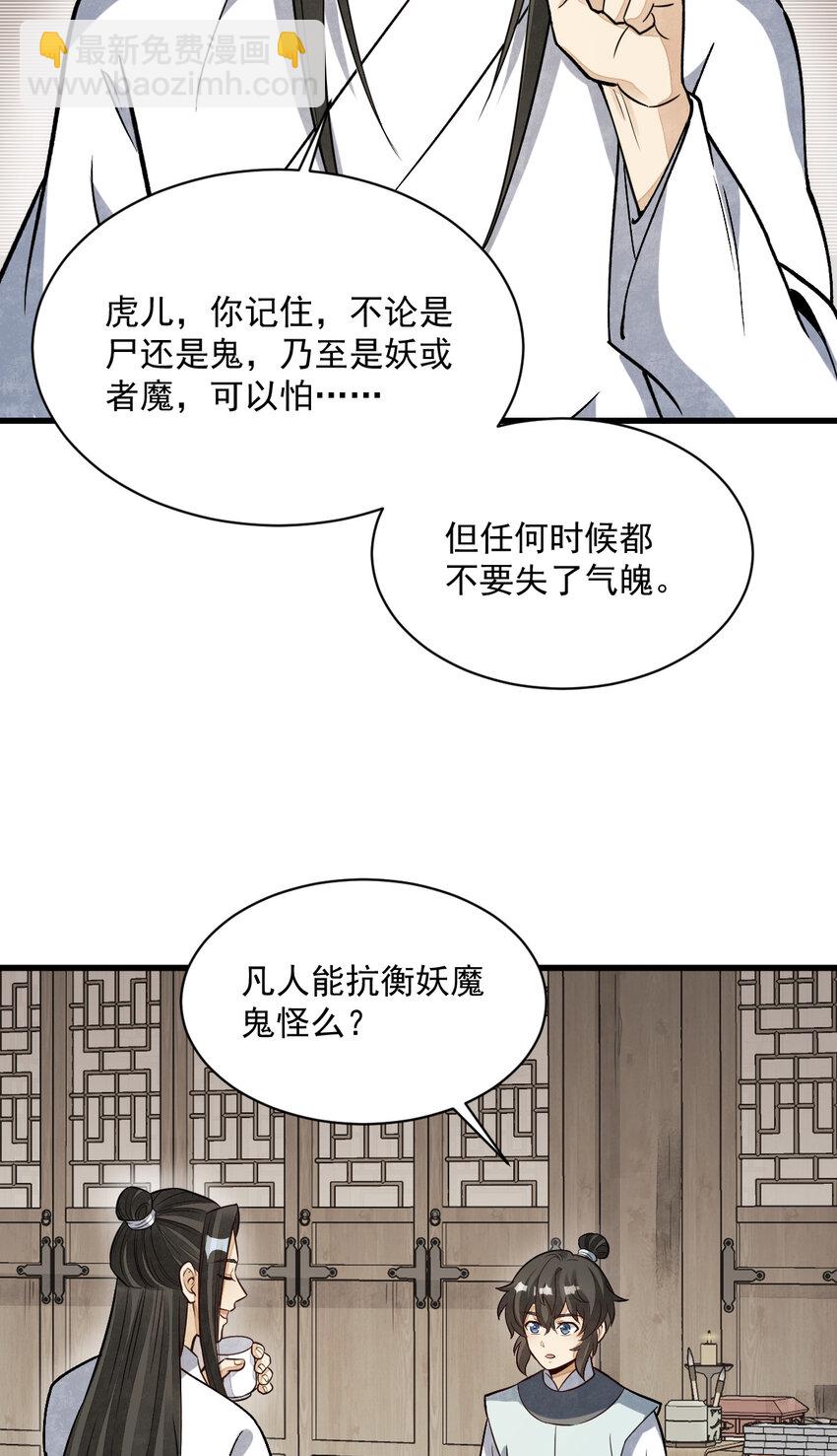 爛柯棋緣 - 233 233 - 1