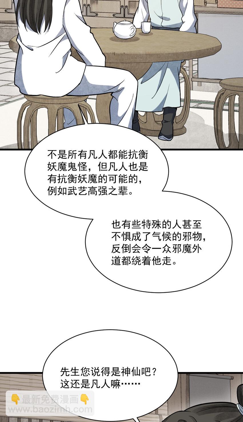 爛柯棋緣 - 233 233 - 2