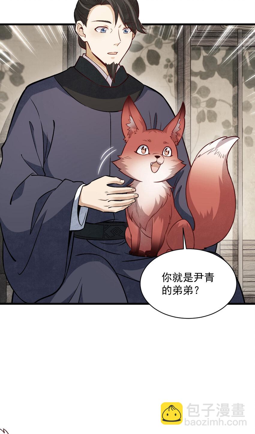 爛柯棋緣 - 233 233 - 1