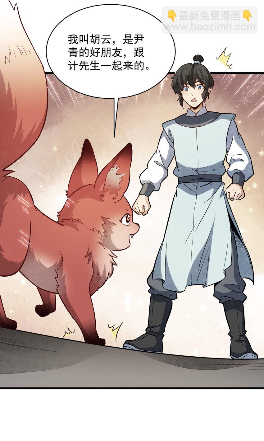 爛柯棋緣 - 233 233 - 2