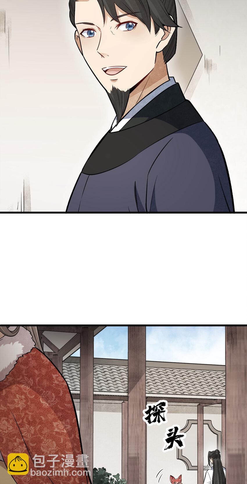 爛柯棋緣 - 235 235 - 7