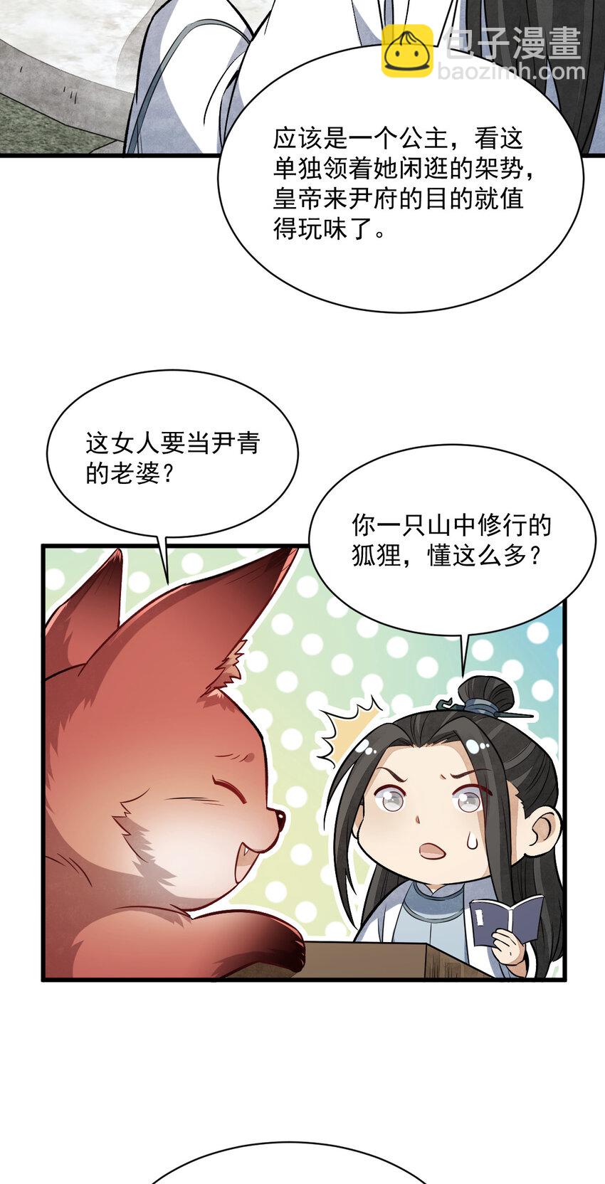 爛柯棋緣 - 235 235 - 2