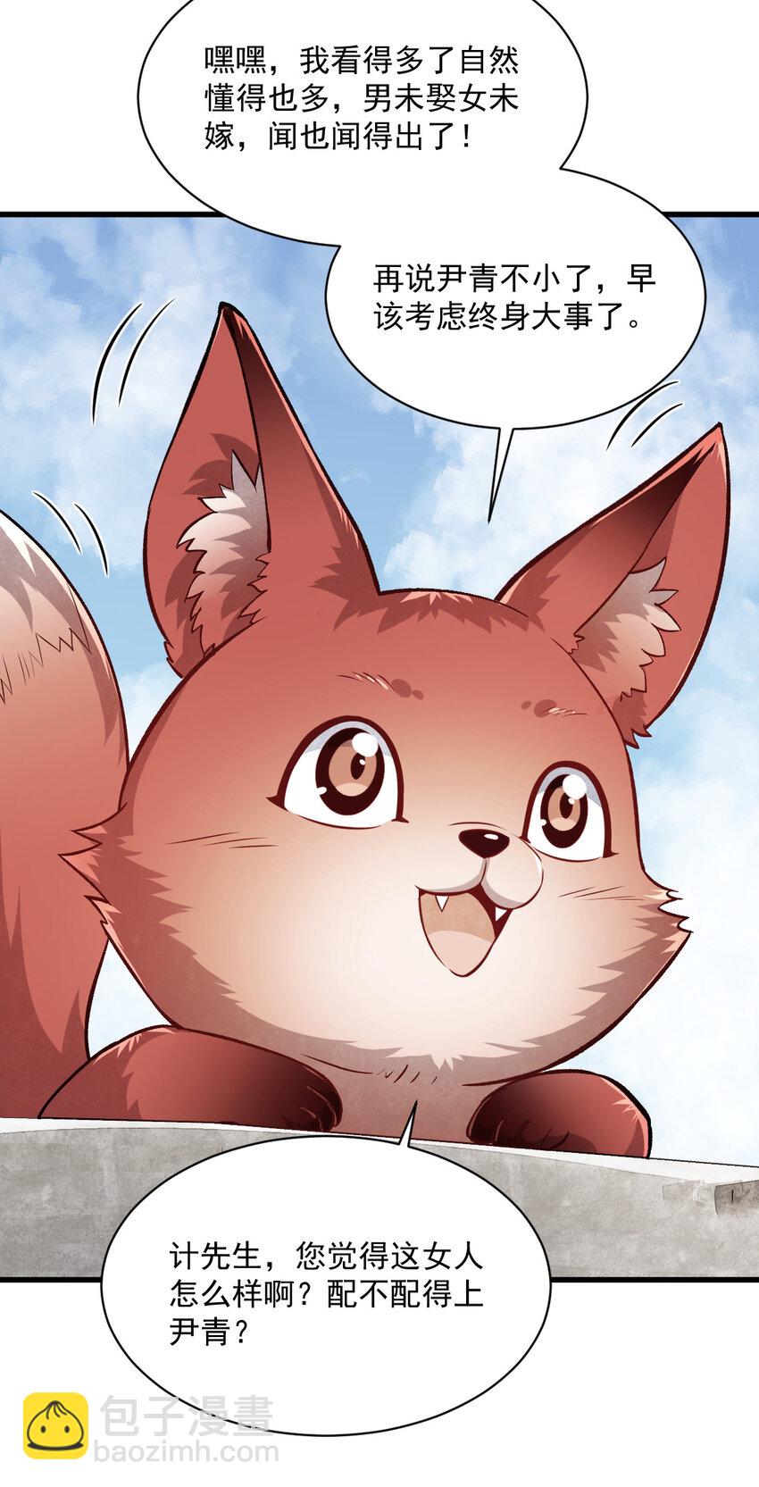 爛柯棋緣 - 235 235 - 3