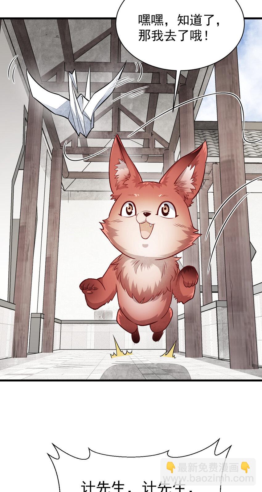 爛柯棋緣 - 235 235 - 6