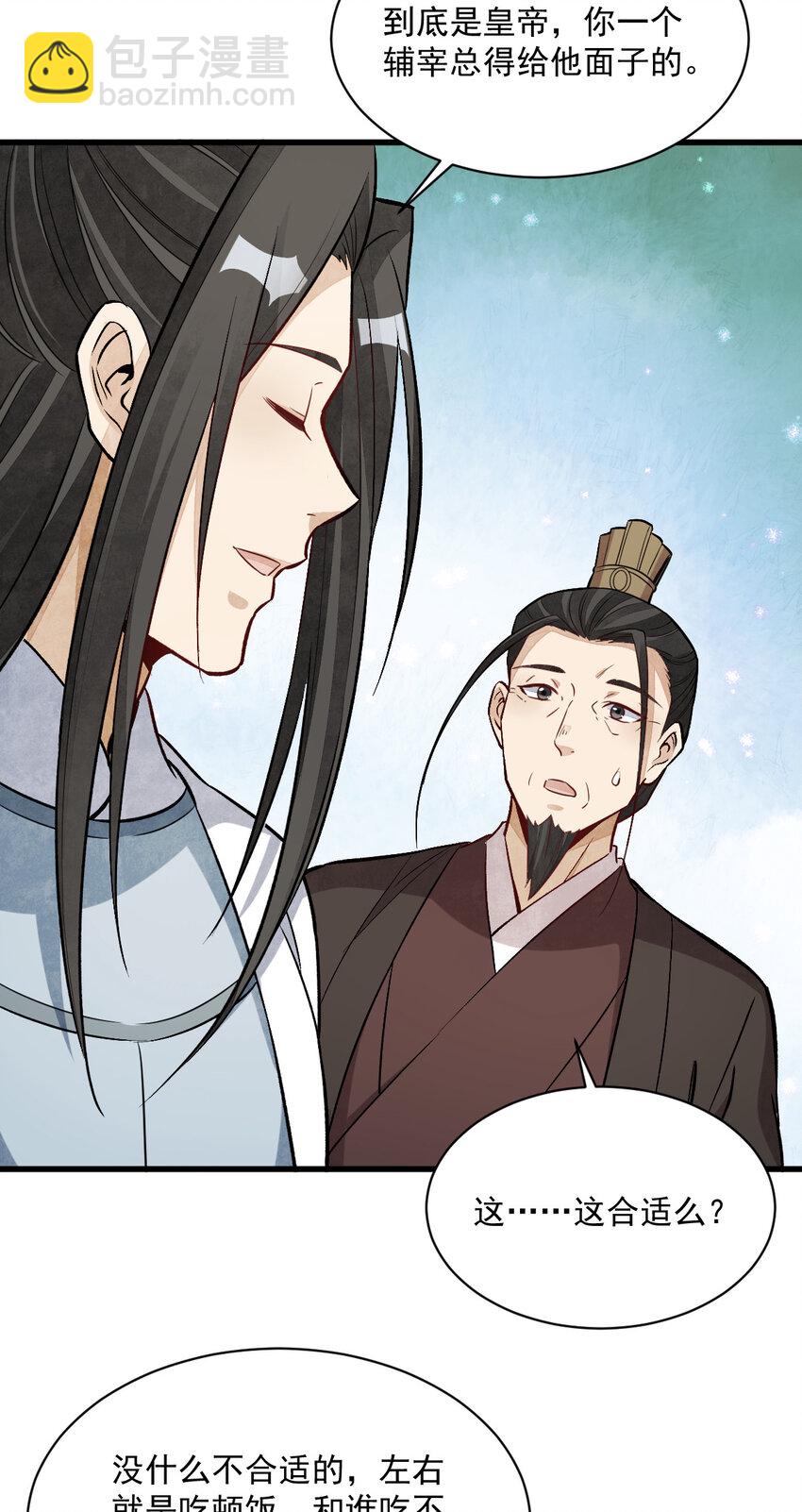 爛柯棋緣 - 235 235 - 6