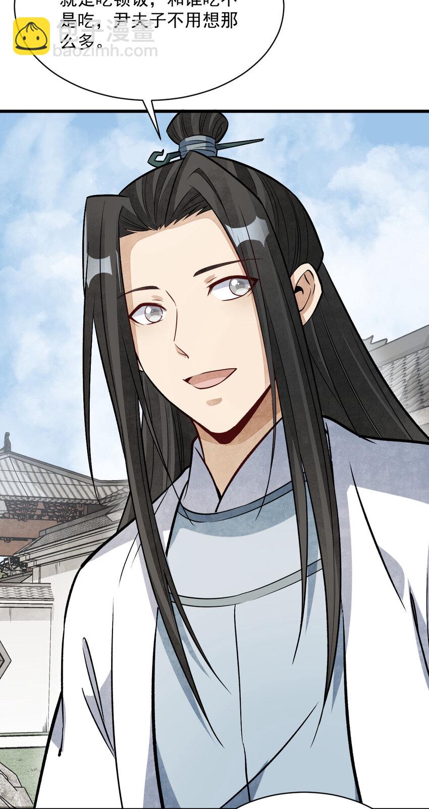 爛柯棋緣 - 235 235 - 7