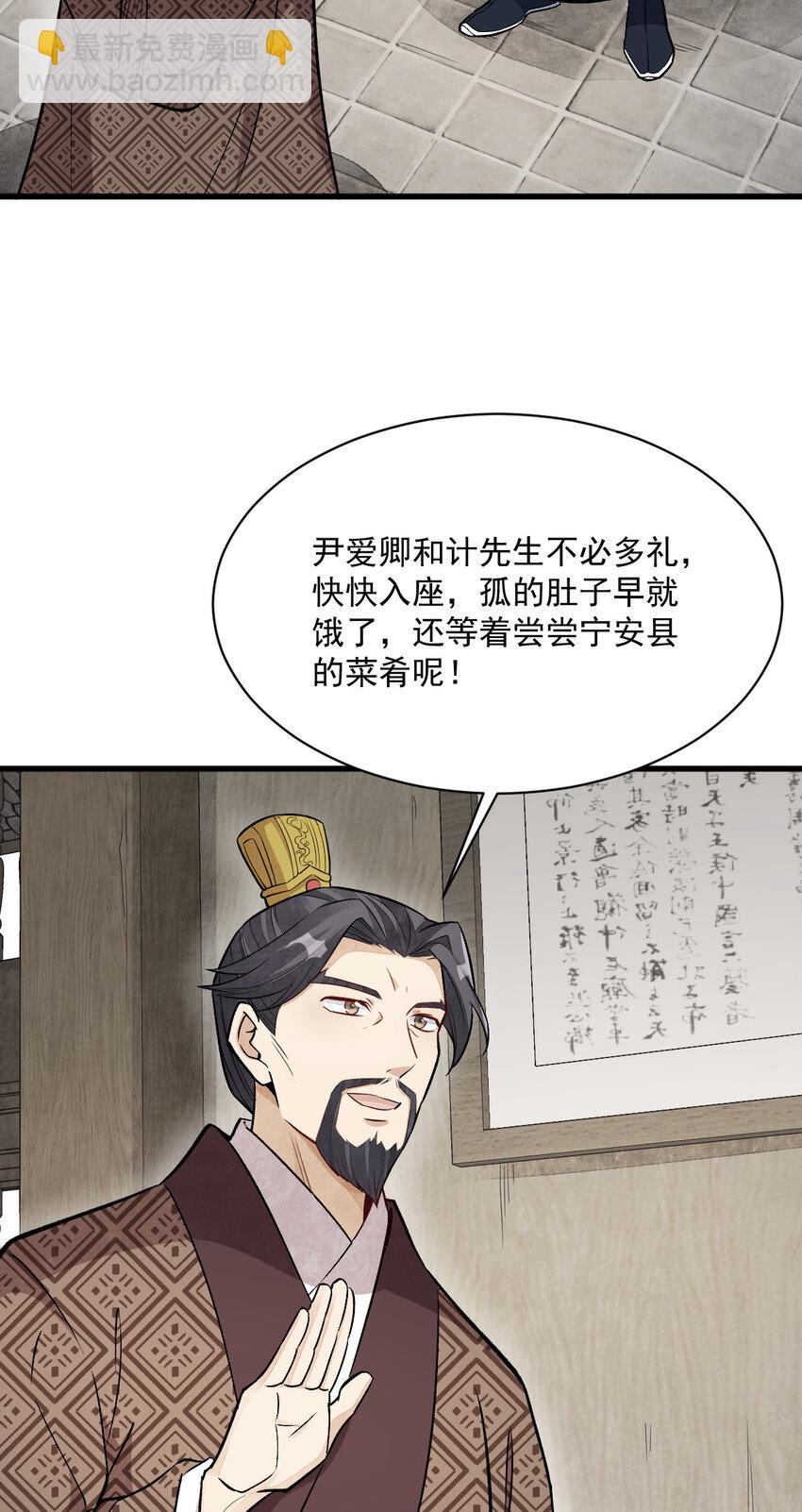 爛柯棋緣 - 235 235 - 3