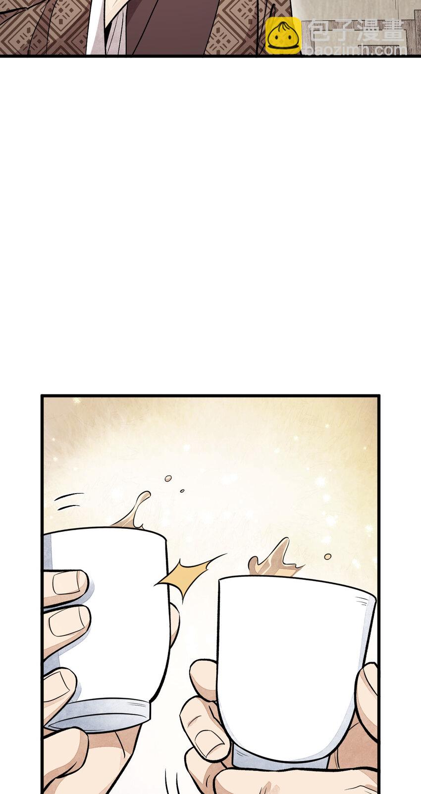 爛柯棋緣 - 235 235 - 4