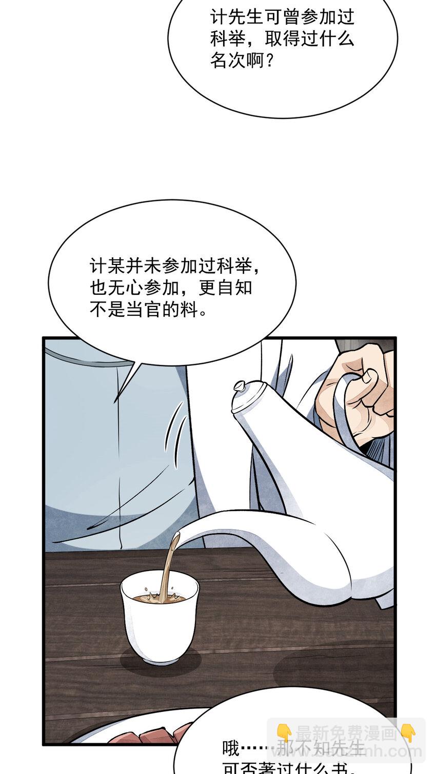 爛柯棋緣 - 235 235 - 2