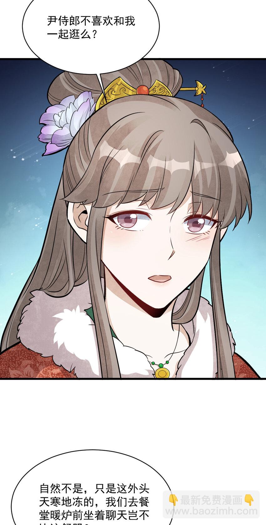 爛柯棋緣 - 235 235 - 4