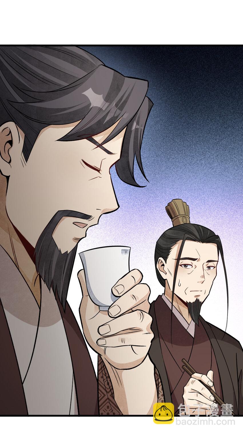 爛柯棋緣 - 235 235 - 5