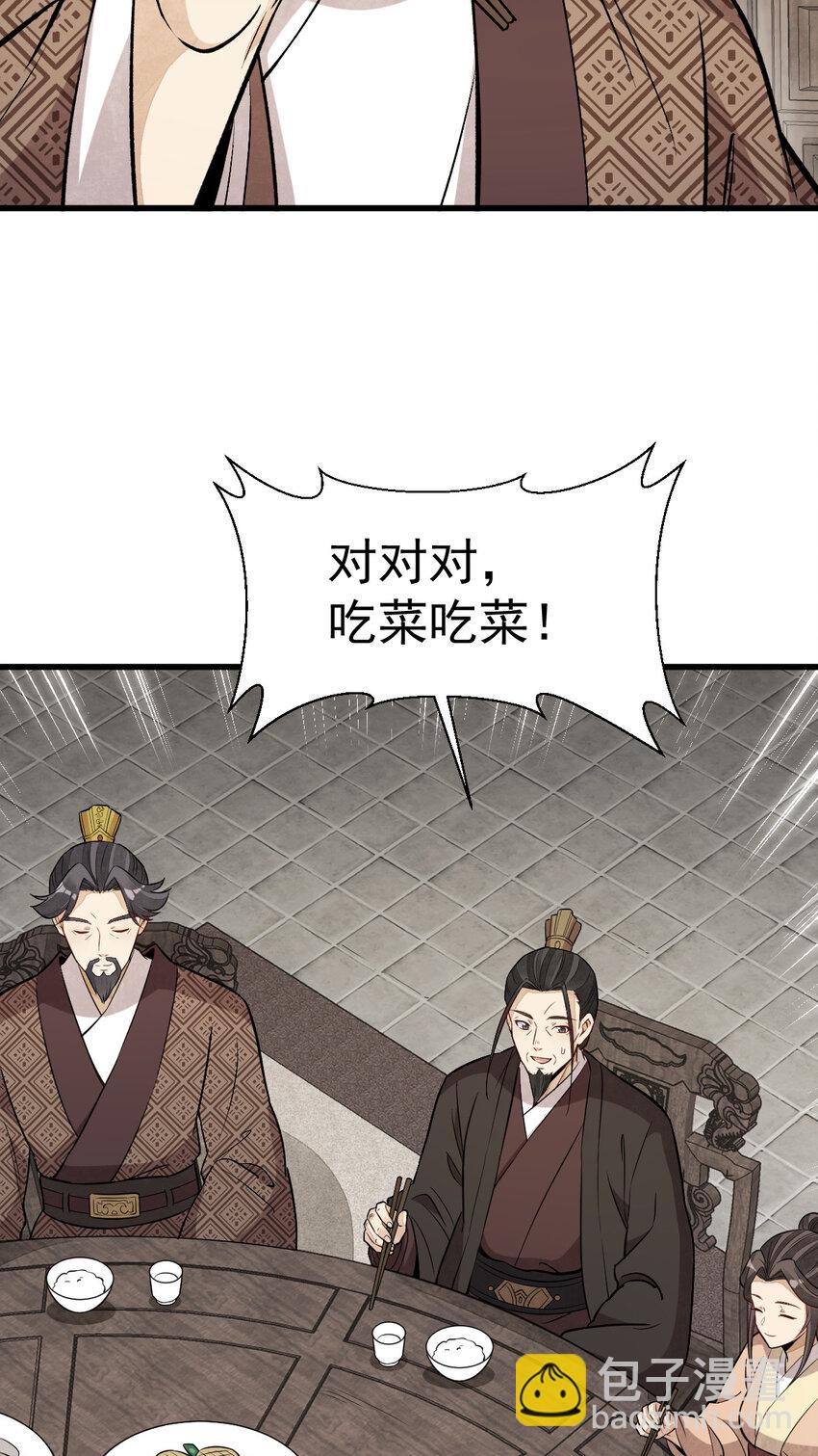 爛柯棋緣 - 235 235 - 7