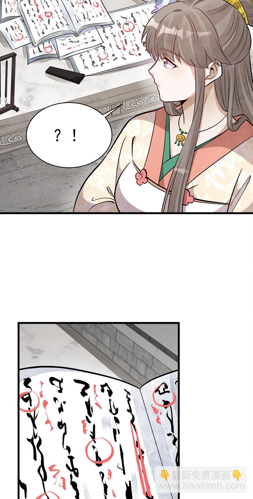 爛柯棋緣 - 235 235 - 1