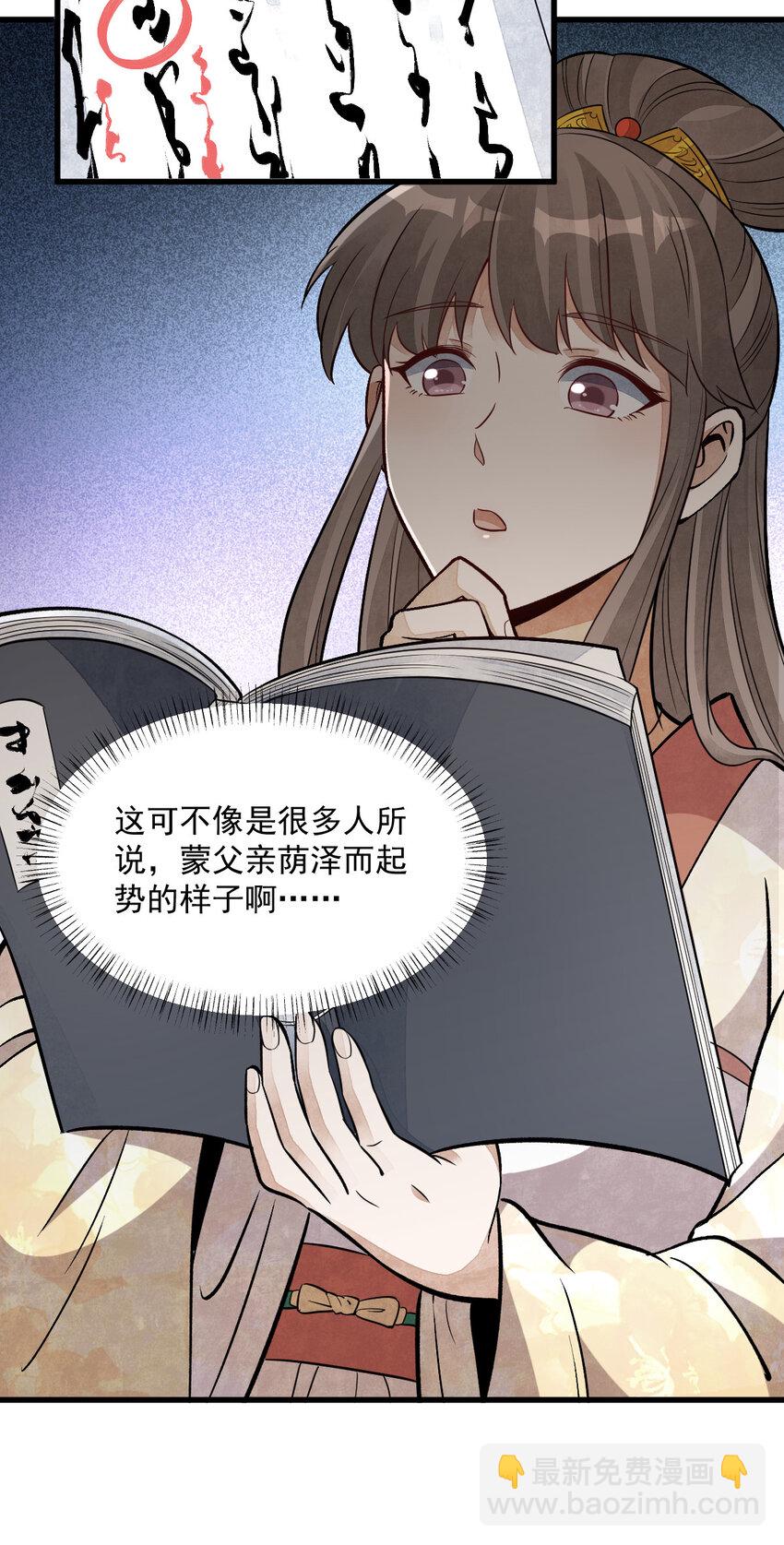 爛柯棋緣 - 235 235 - 2