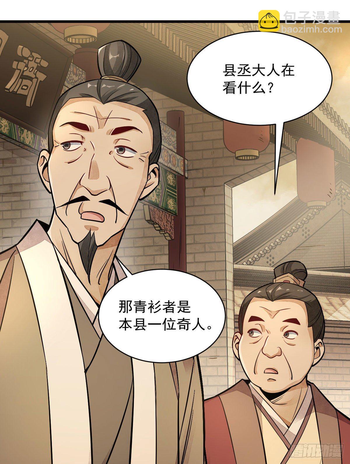 爛柯棋緣 - 第24話(1/2) - 2